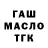 ГАШ 40% ТГК Vitalik Kachurovskiy