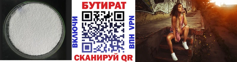 наркотики  блэк спрут ТОР  БУТИРАТ 99%  Нурлат 