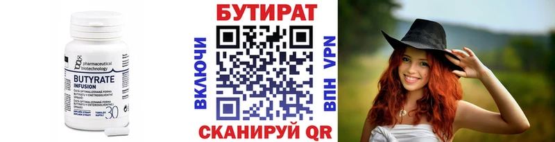 Бутират оксибутират Нурлат