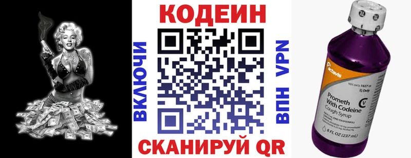 где купить наркоту  Нурлат  Codein напиток Lean (лин) 