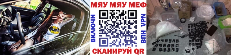 Меф мяу мяу кристаллы Нурлат